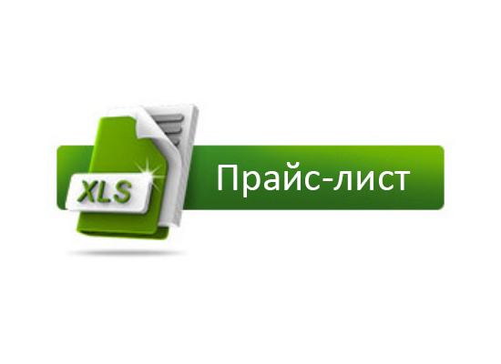 Актуальные цены Актуальные цены